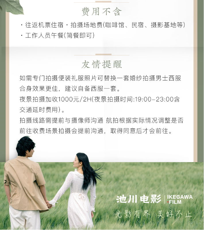杭州微电影MV+40张精修丨日系清新丨法式轻奢