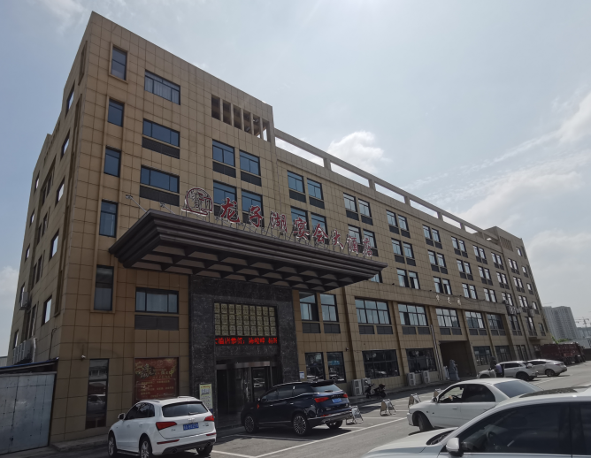 龙子湖宴会大酒店