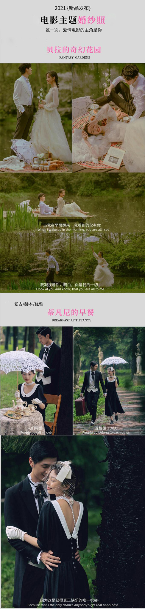 本地爆款送全新婚纱+情侣对戒