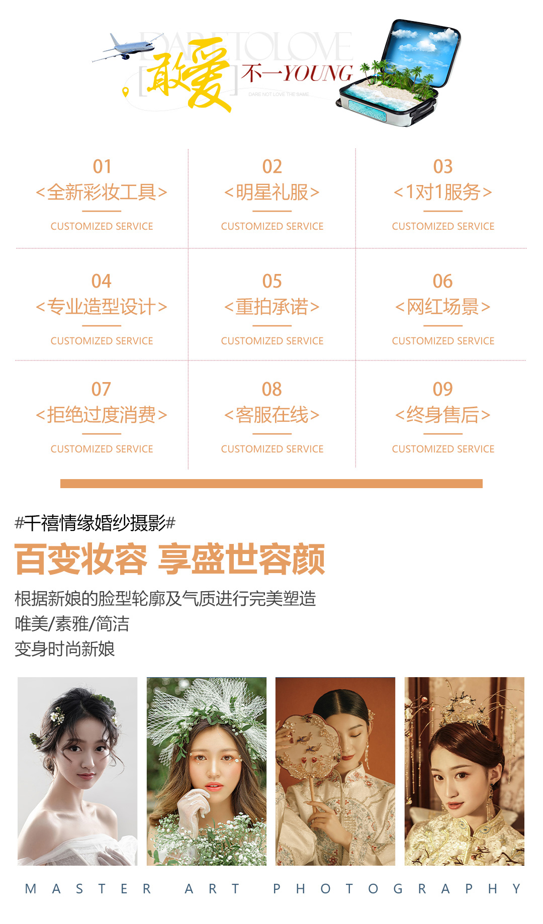 定西蒙娜丽莎 | 全国旅拍·厦门站（鼓浪屿）