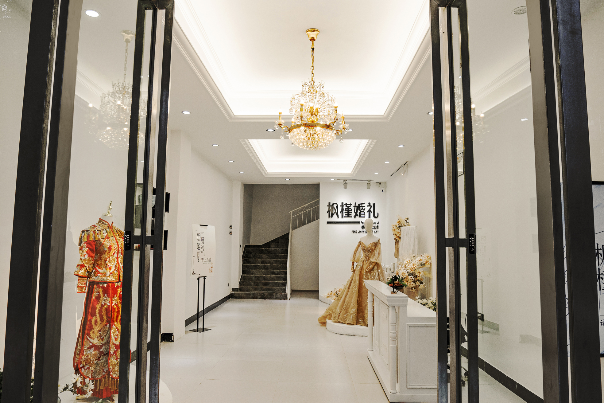 枫槿婚礼艺术空间