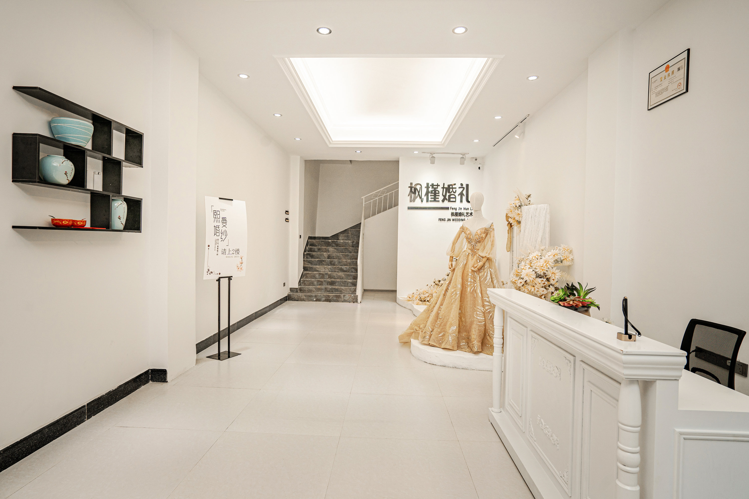 枫槿婚礼艺术空间