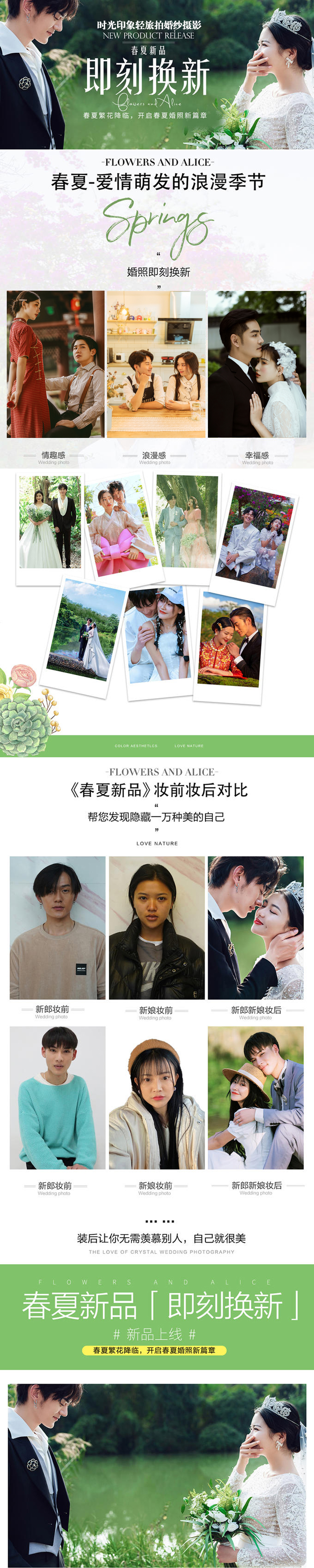 【性价比超高】简约韩式 私人定制  底片精修全送