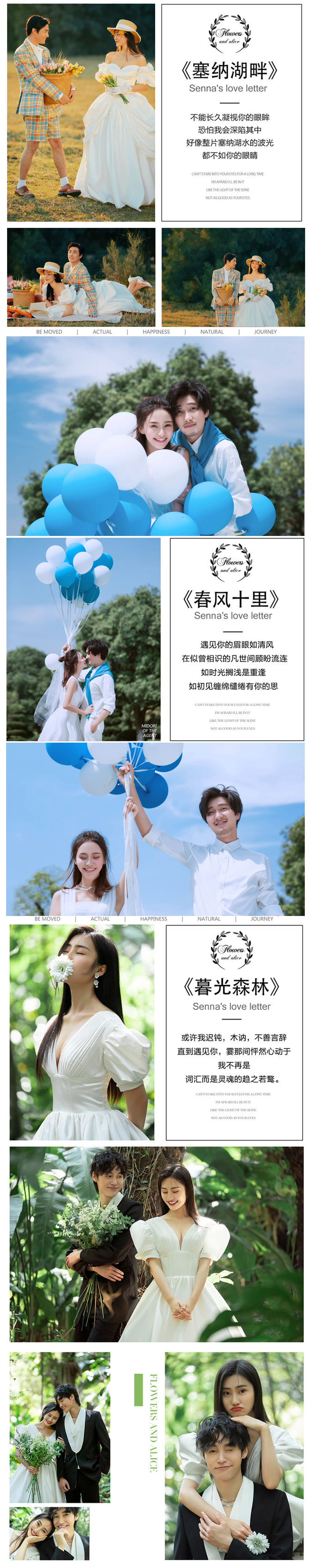 【性价比超高】简约韩式 私人定制  底片精修全送