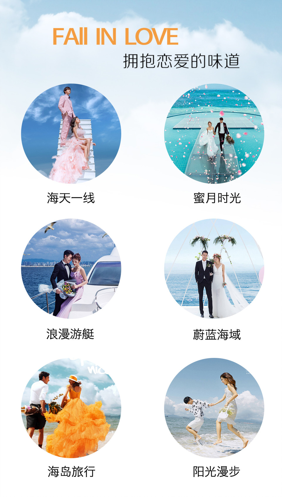 【出海游艇】海上皇宮|澳洲世紀(jì)婚紗照特惠