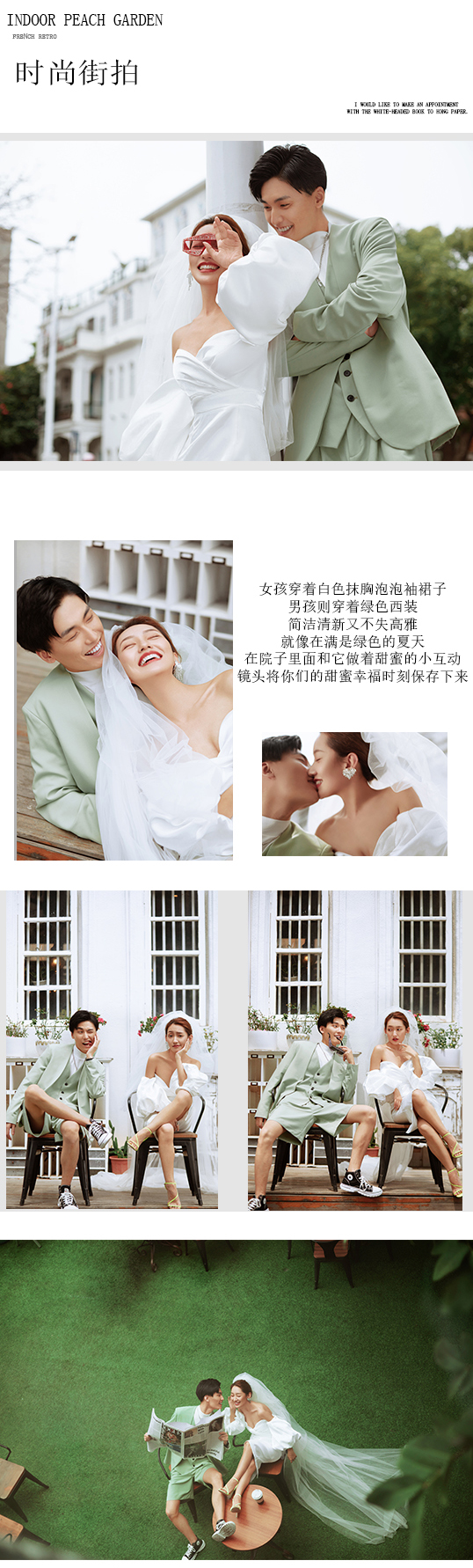 超值特惠//风格任选/总监团队拍摄