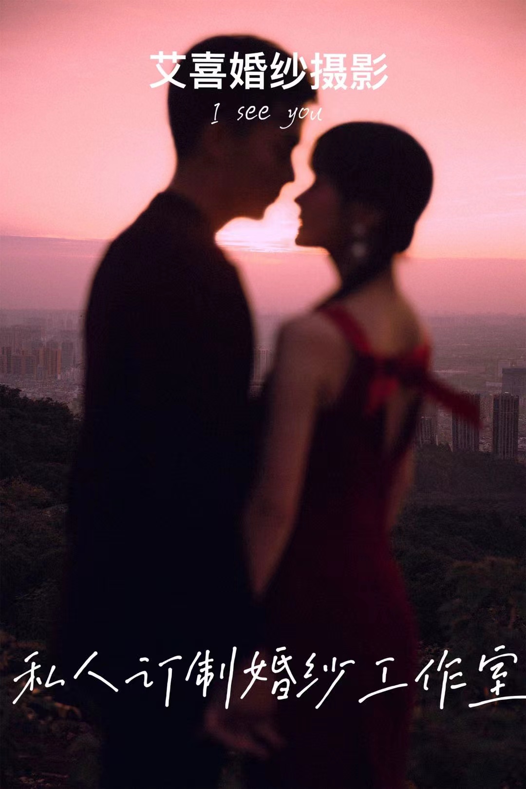 【艾喜】一價(jià)全包＋內(nèi)外景任選+精修30張