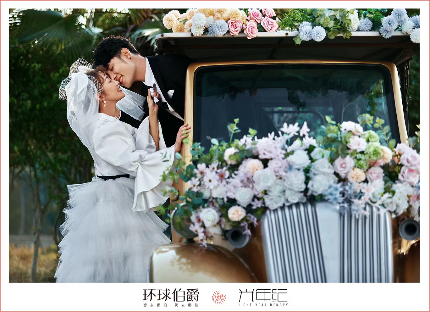 揭陽伯爵旅拍.光年紀(jì)-汕頭基地拍攝