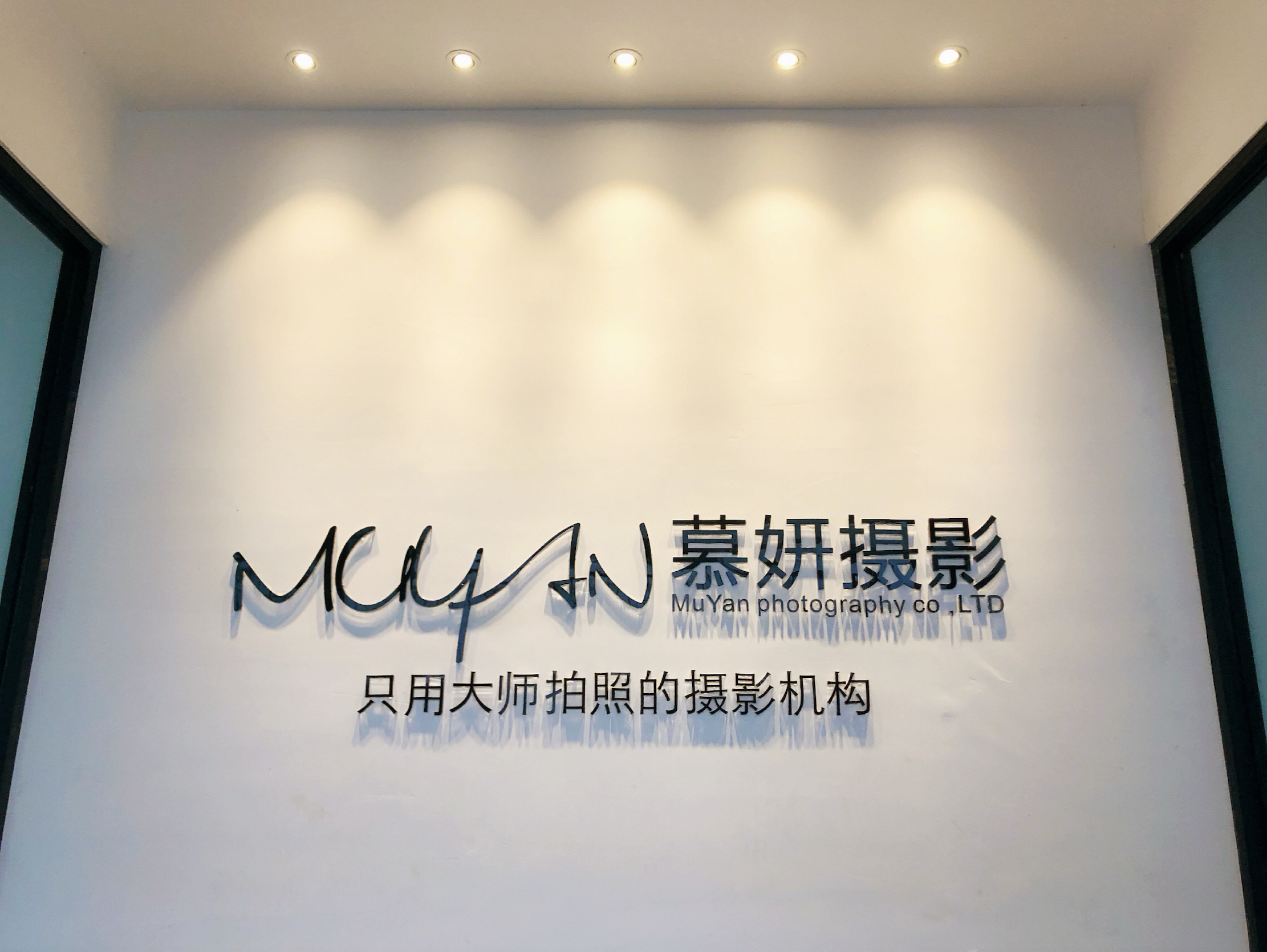 MUYAN慕妍摄影(苏州店)