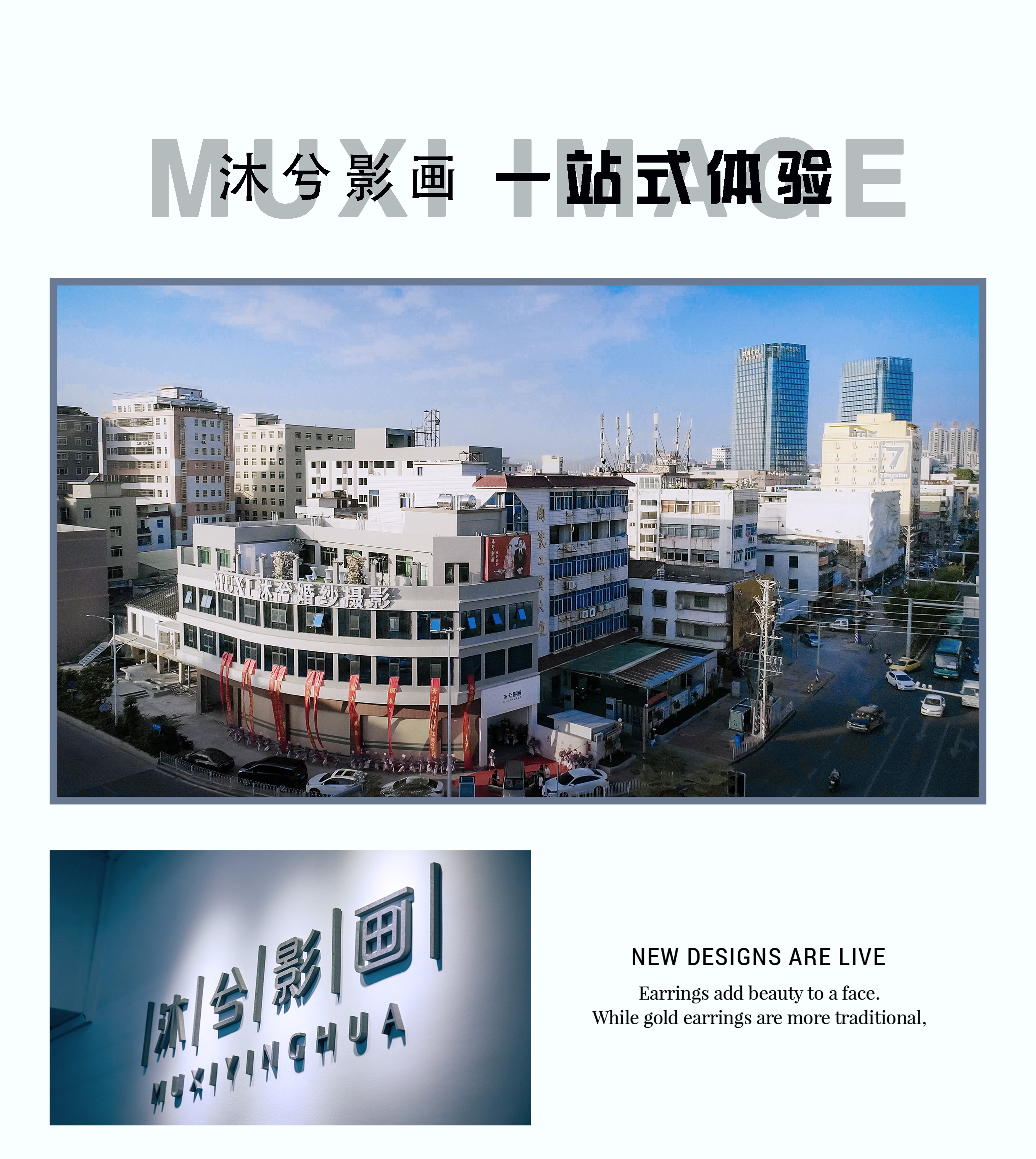 沐兮影画婚纱摄影