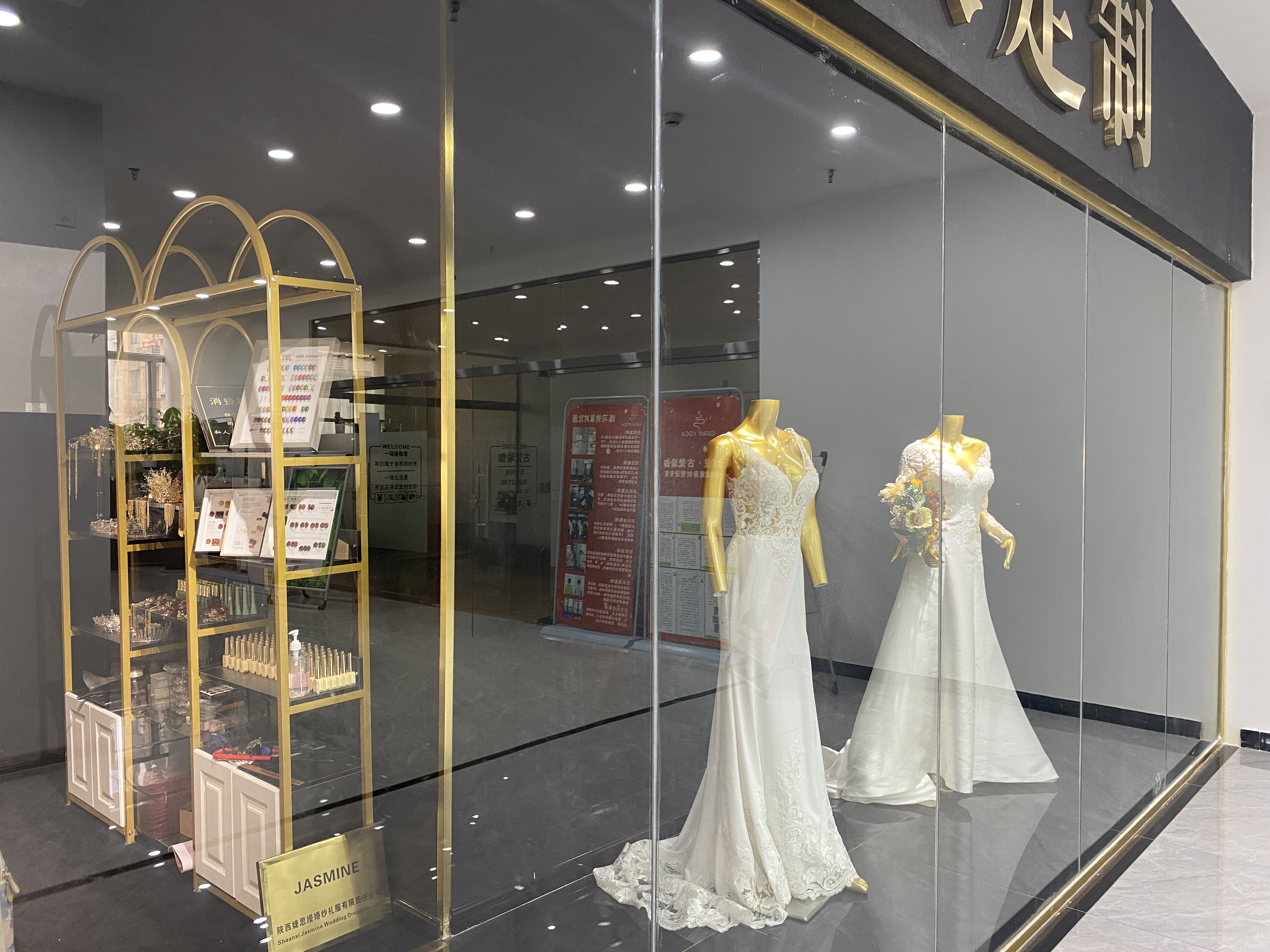 JASMINE 茉莉婚纱礼服新娘造型馆
