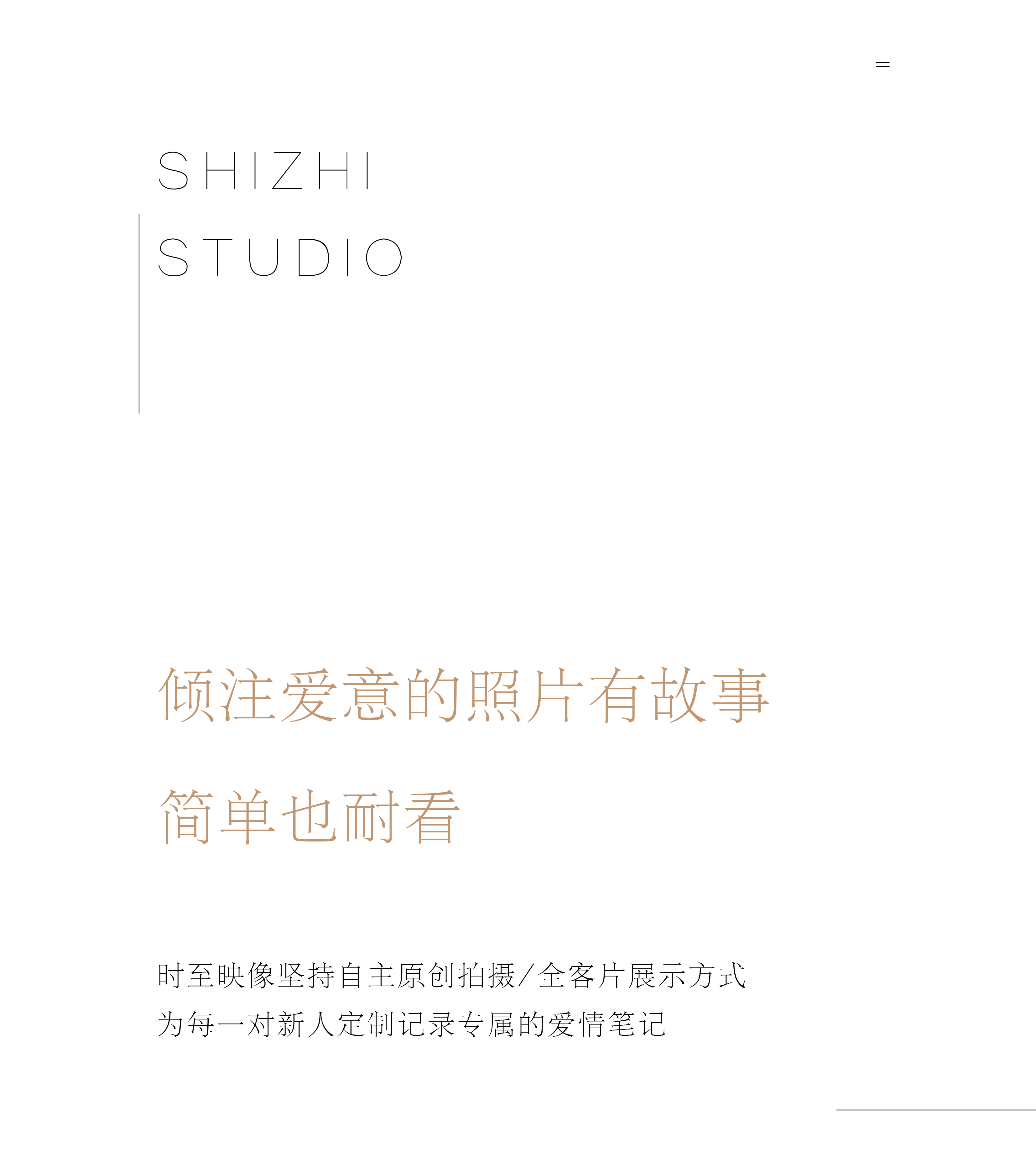 【檔期限定】美式度假風紀實感婚紗照