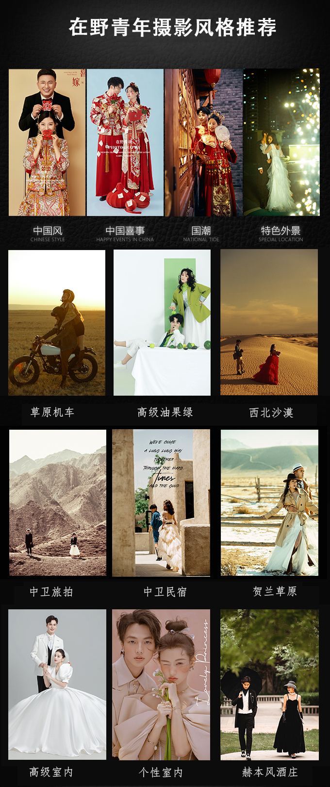 【在野青年摄影】周年庆+特惠限量套餐+品牌安心选