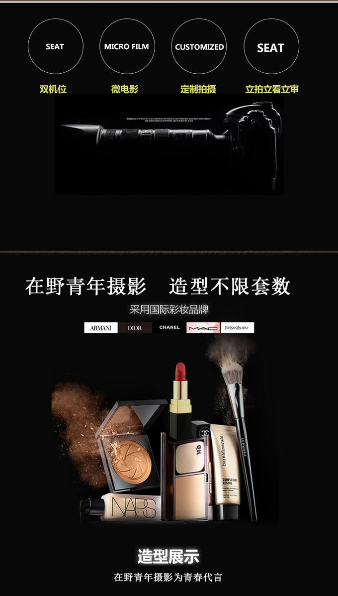 【在野青年摄影】周年庆+特惠限量套餐+品牌安心选