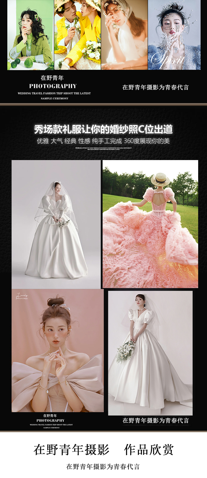 【在野青年摄影】周年庆+特惠限量套餐+品牌安心选