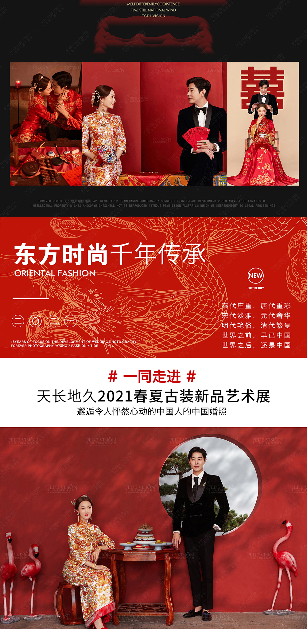 私人定制大师团队定制化拍摄中式婚纱照中国风婚纱照