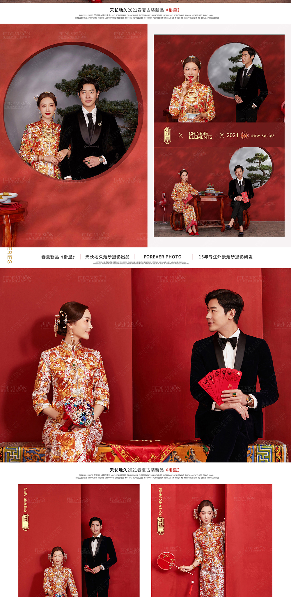 私人定制大师团队定制化拍摄中式婚纱照中国风婚纱照