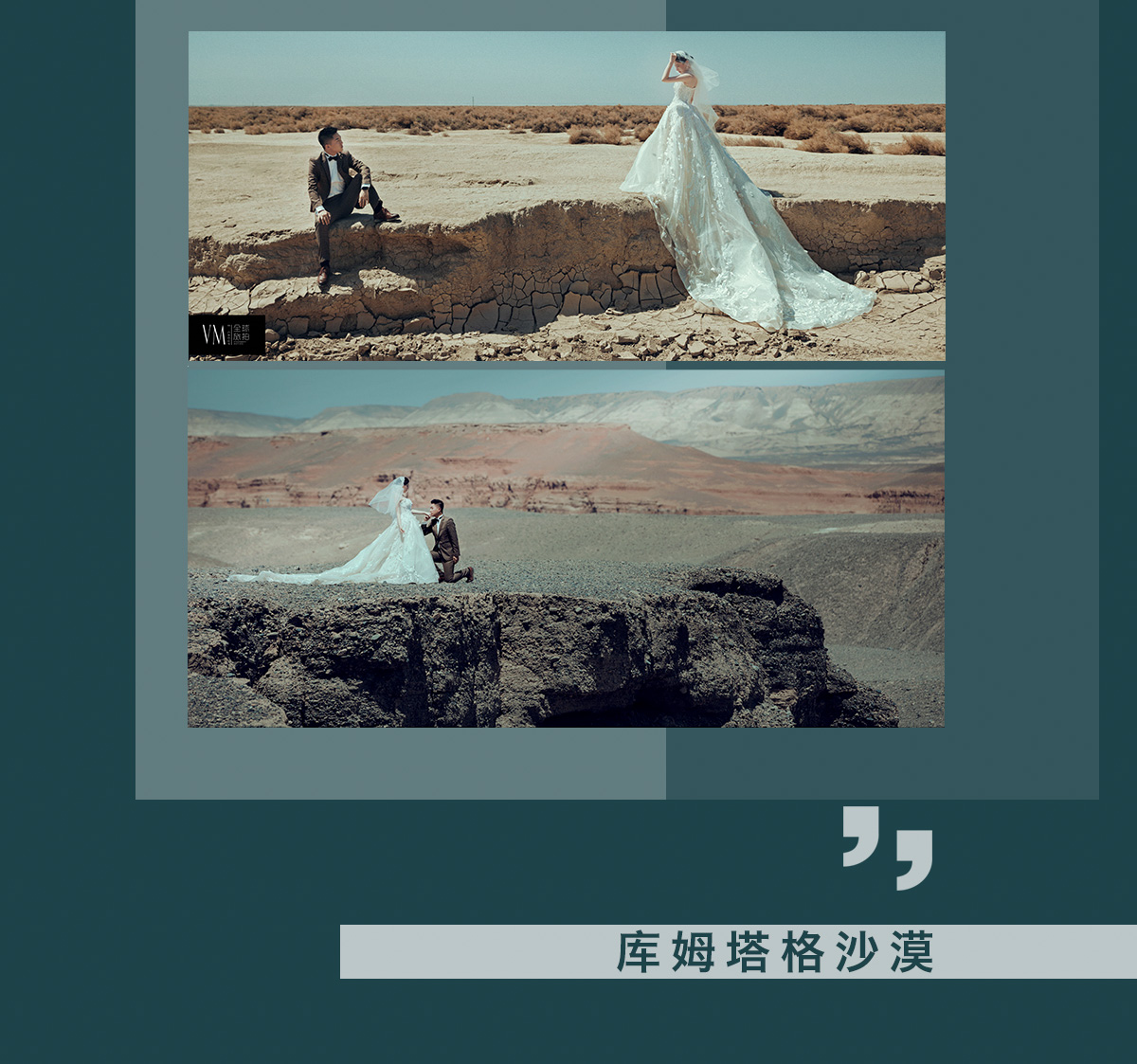 新疆高端定制旅拍婚纱照｜一价全包｜2日拍摄