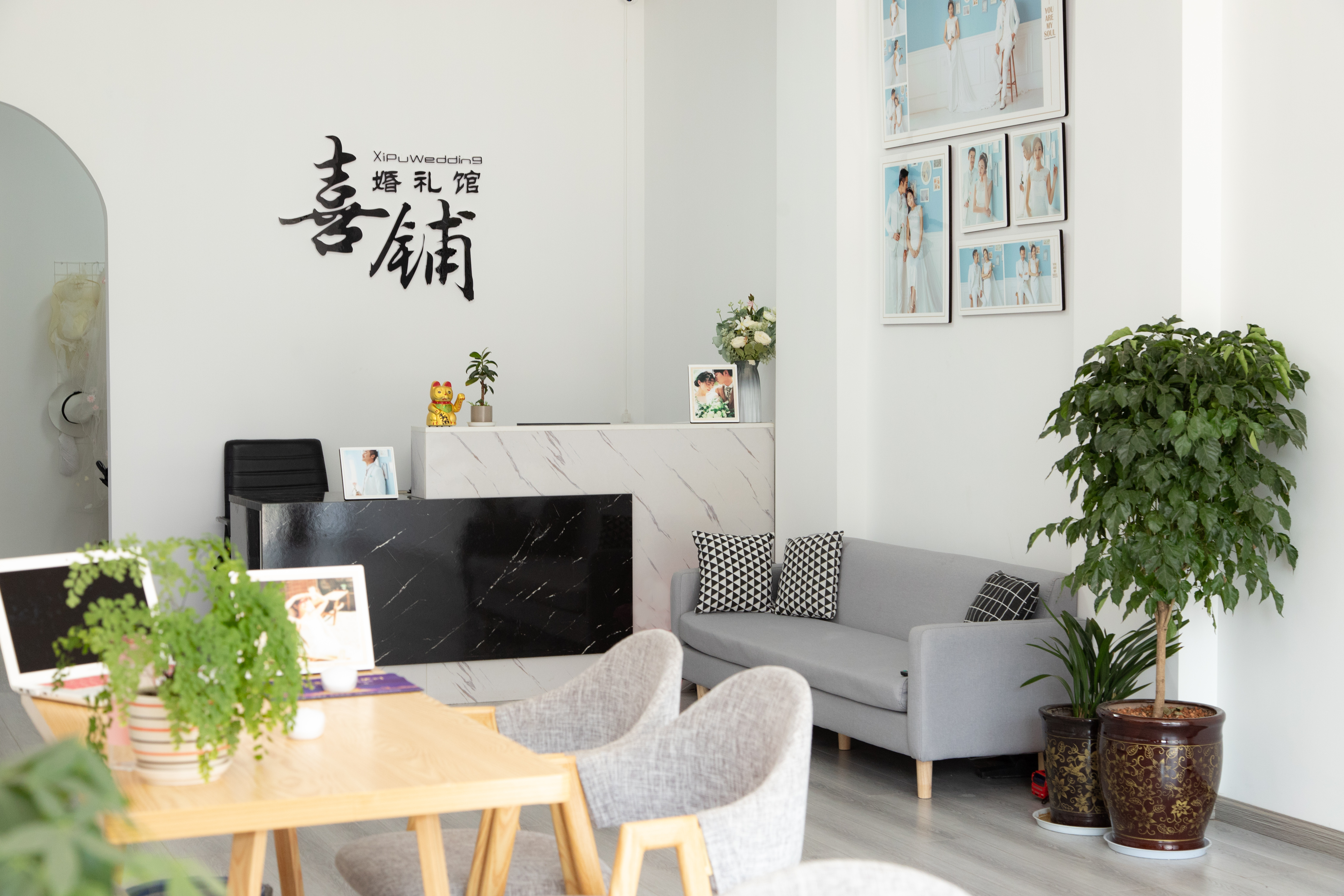 喜铺婚礼馆