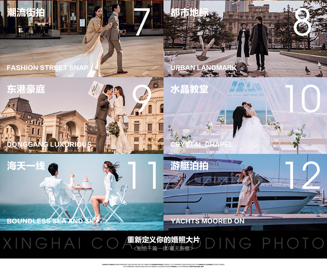 一价全包/立减2000元/多外景路线/风格任选