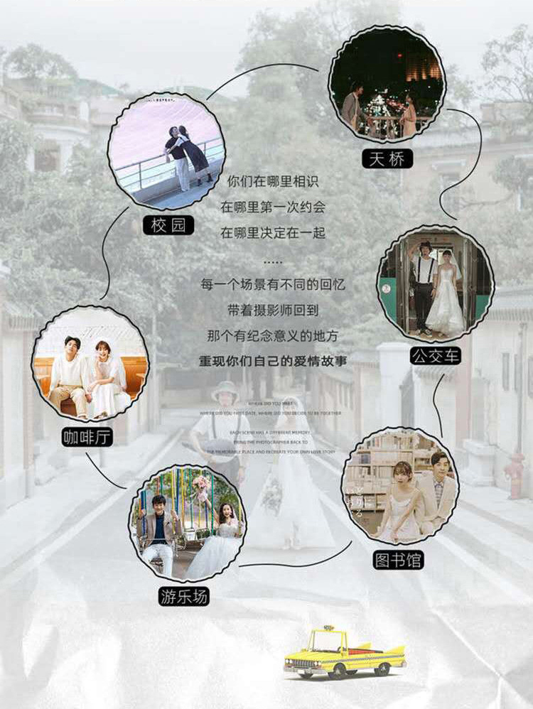 【爱伦摄影】婚纱照+订制拍摄+新人必拍  