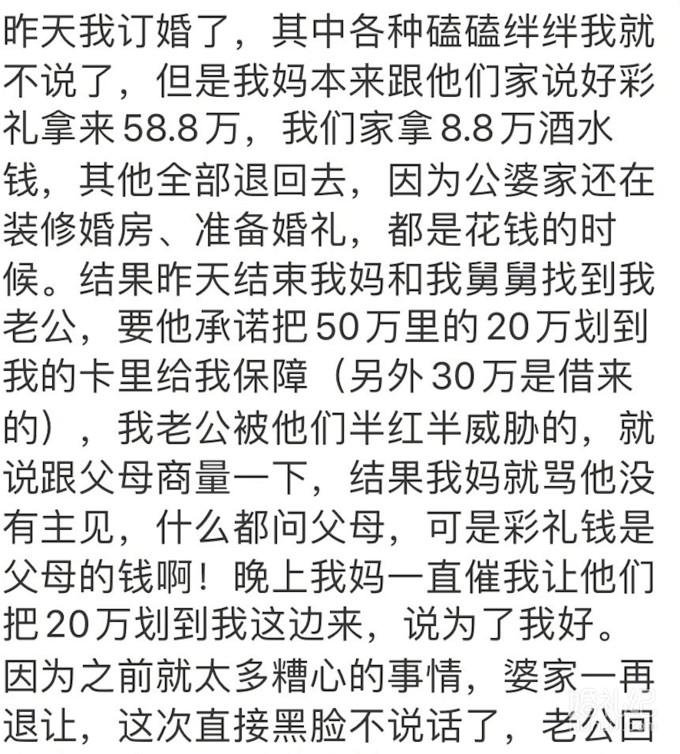 订婚因为彩礼的事情闹的非常不愉快，结婚怎么办？