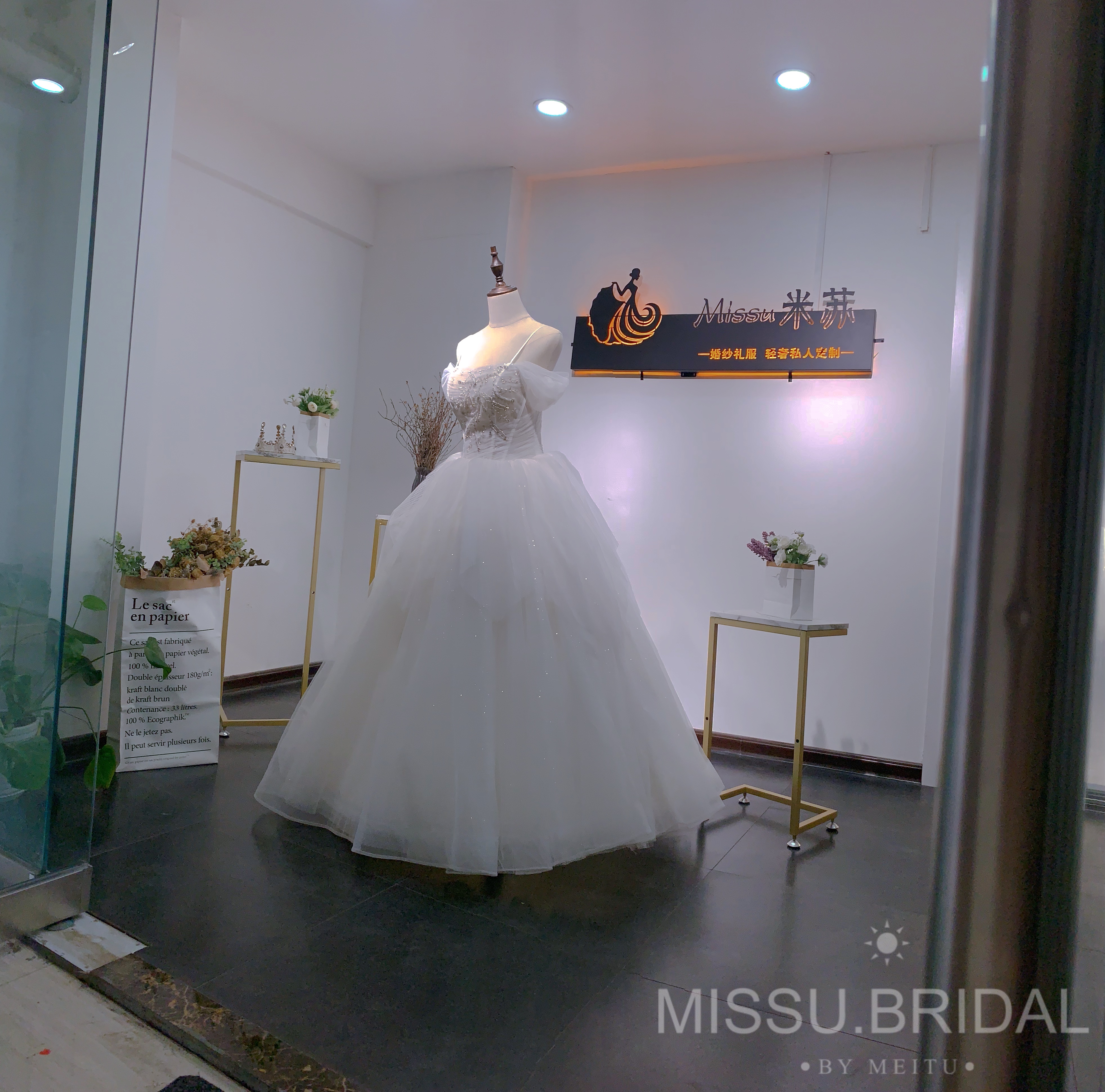 MISSU米苏婚纱礼服馆