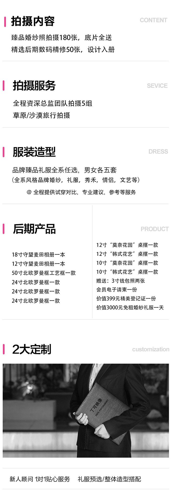 【当季热拍+简修底片】草原--沙漠 文艺旅拍婚纱