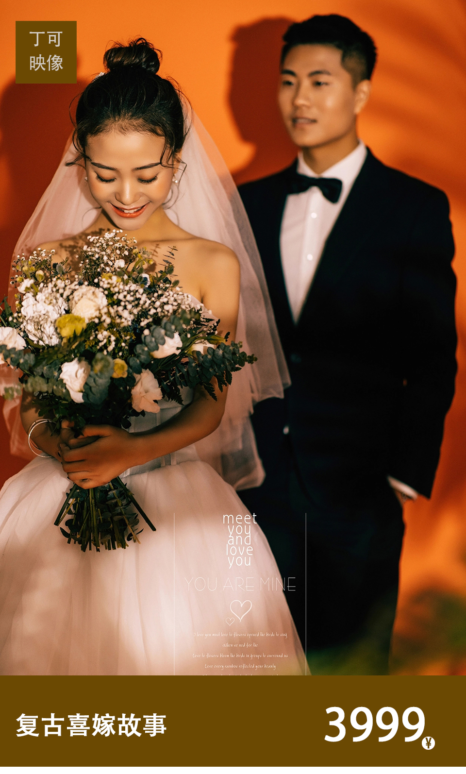 【爆款+粉丝节限购+一价全包】“喜嫁风”系列婚纱