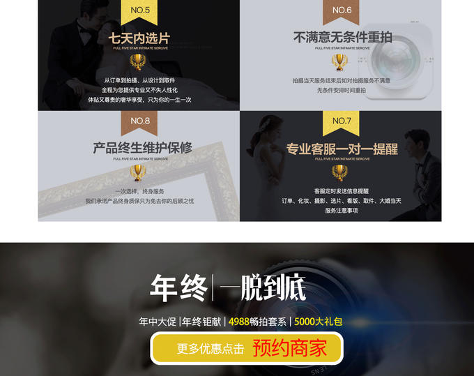 JON喬恩婚紗攝影 爆款特惠