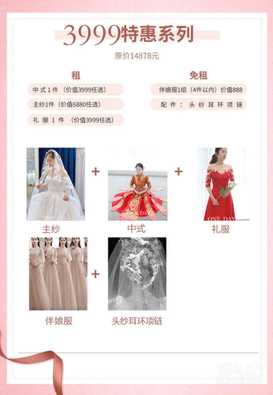 3000块预算怎么租婚纱？合肥这家店我爱了