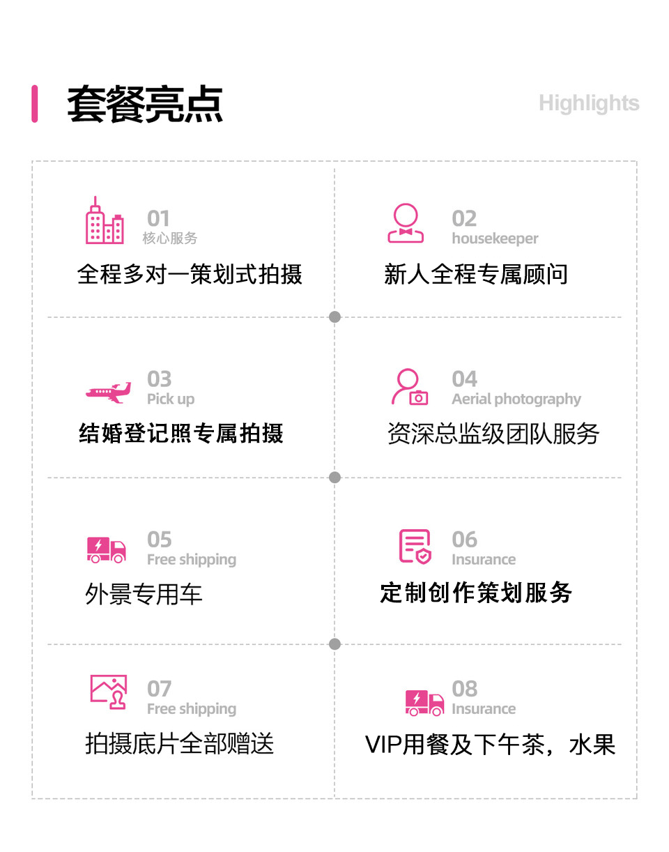 “简修底片全送+私人定制+一价全包”样片总监