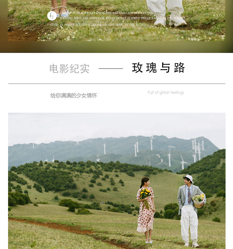 【城市旅拍套餐】首席一對一服務+專屬定制拍攝路線
