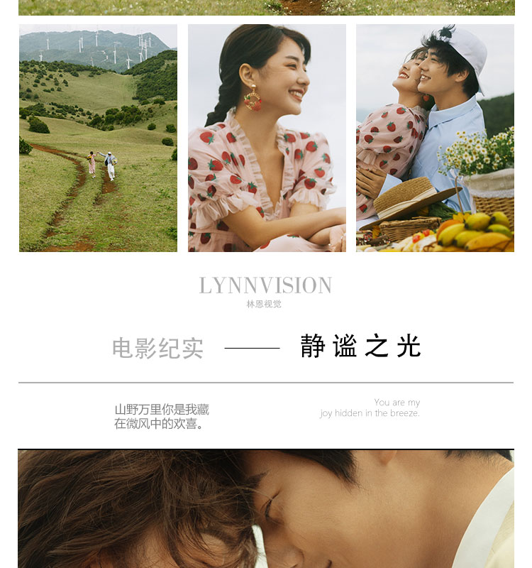 【城市旅拍套餐】首席一對一服務+專屬定制拍攝路線