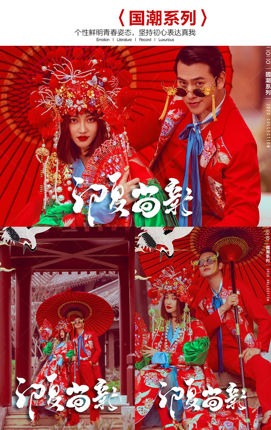 婚紗照丨網(wǎng)紅打卡丨限時特惠