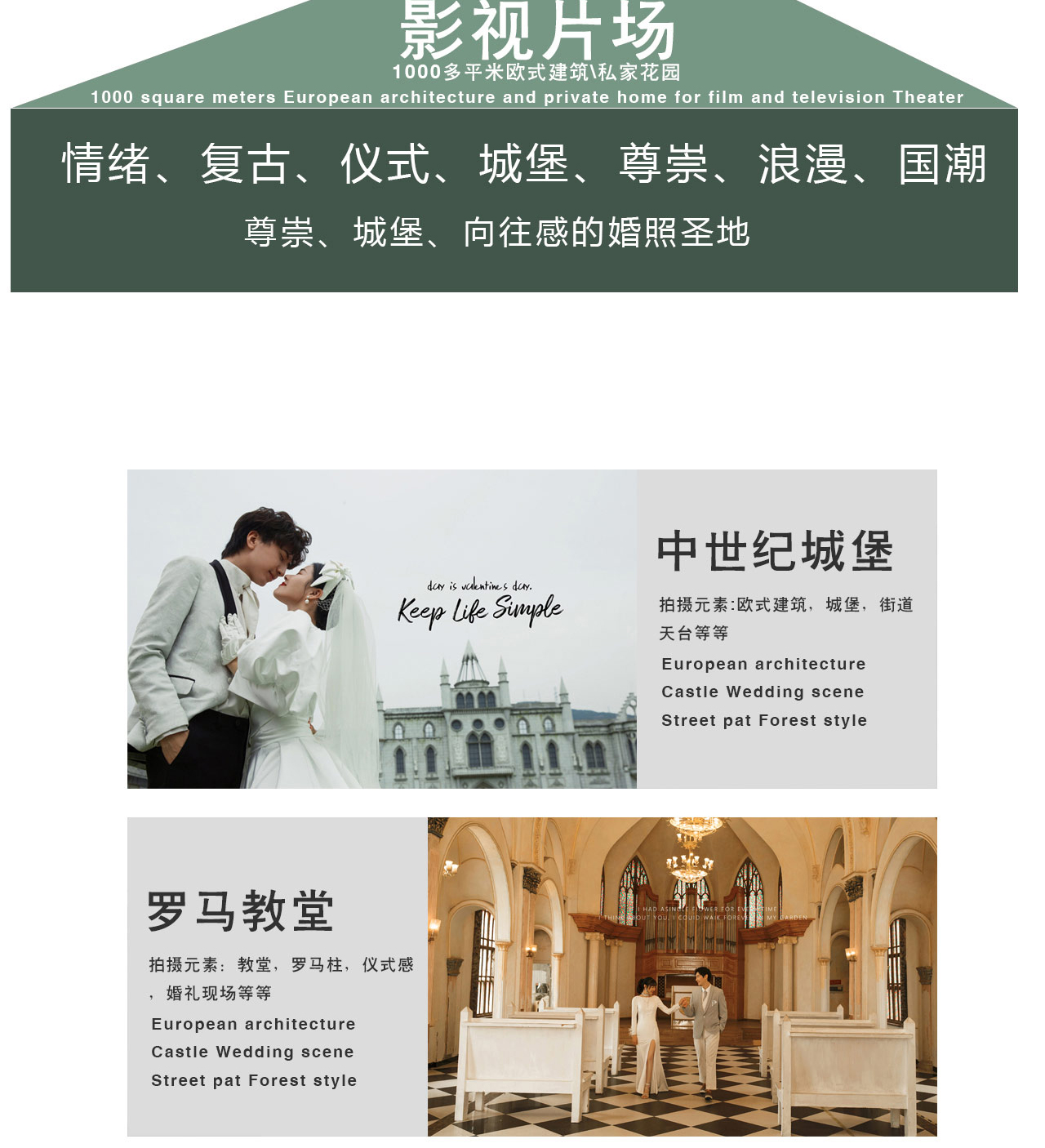 城市旅拍紀實風/婚照/情侶主題/服裝通選