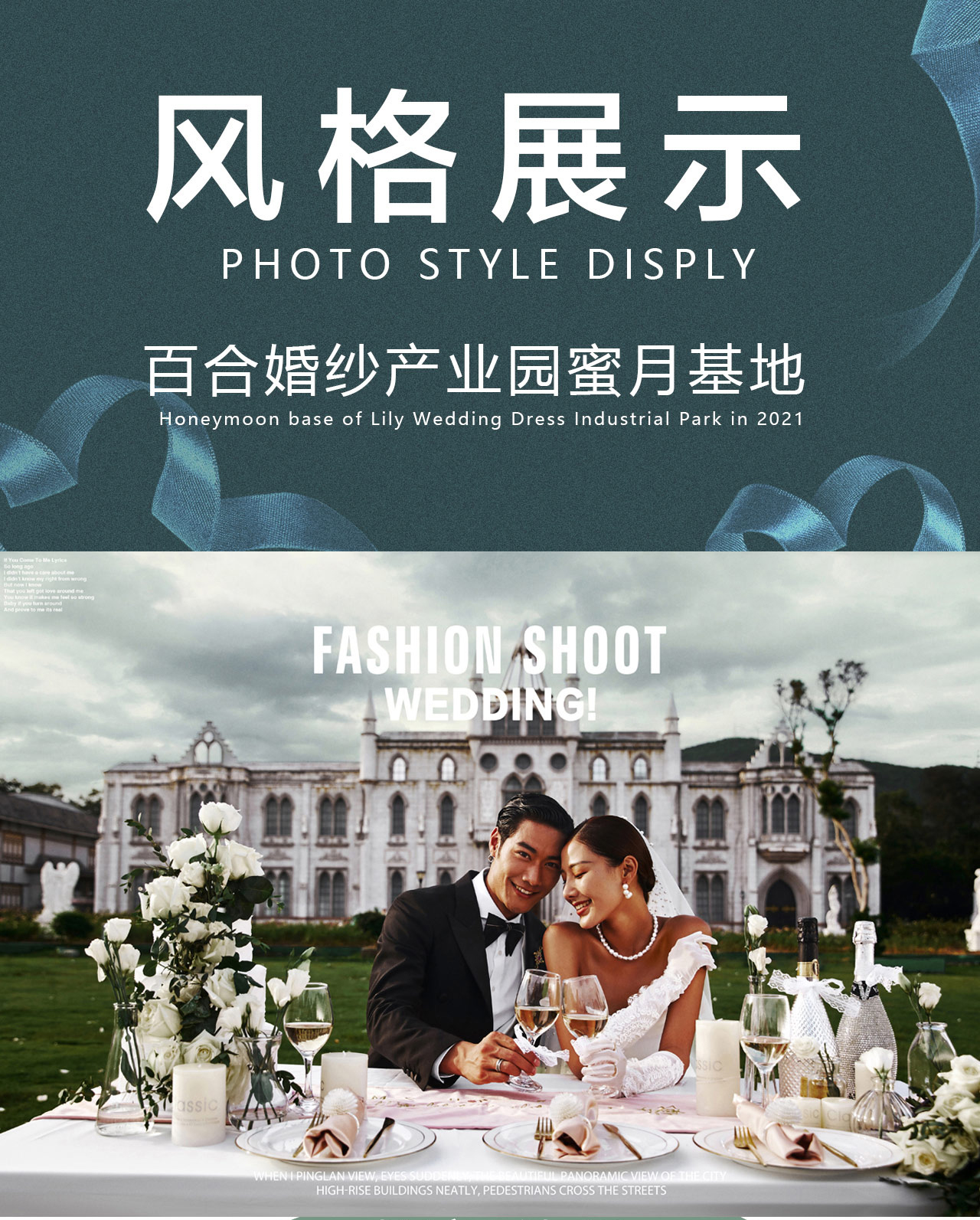 城市旅拍紀實風/婚照/情侶主題/服裝通選
