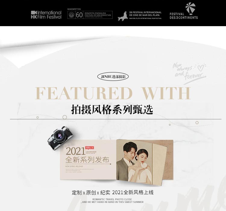 爆款|清新自然|任选主题+不满意重拍+样片研发团