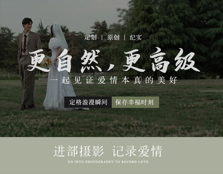 爆款|清新自然|任选主题+不满意重拍+样片研发团