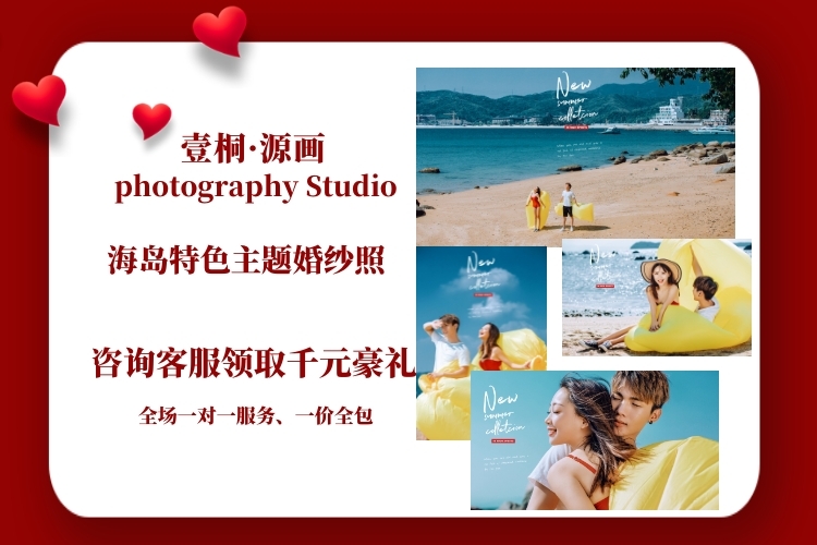 【珠海万山群岛】海岛婚纱照