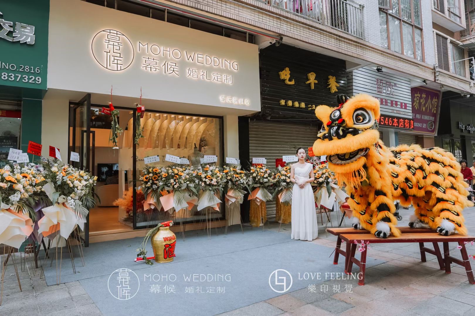 幕候婚礼定制（肇庆端州店）