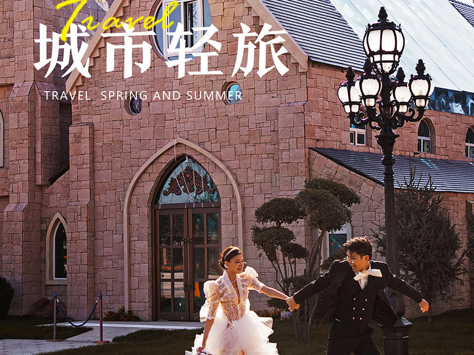 【好评如潮】城市轻旅拍系列婚纱摄影