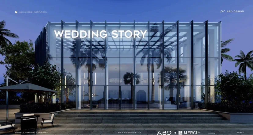 威汀故事婚礼策划