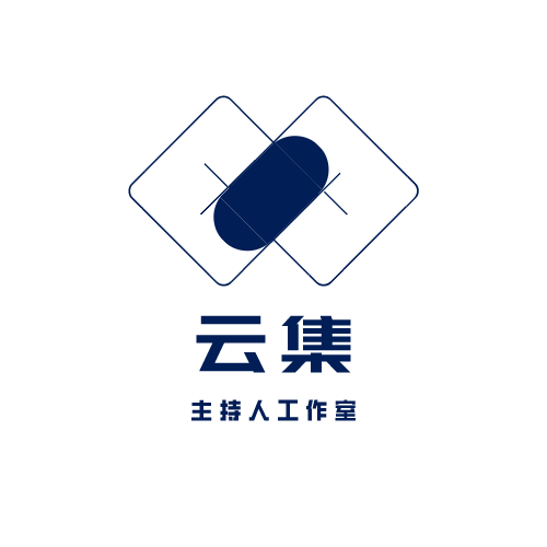 云集主持人工作室