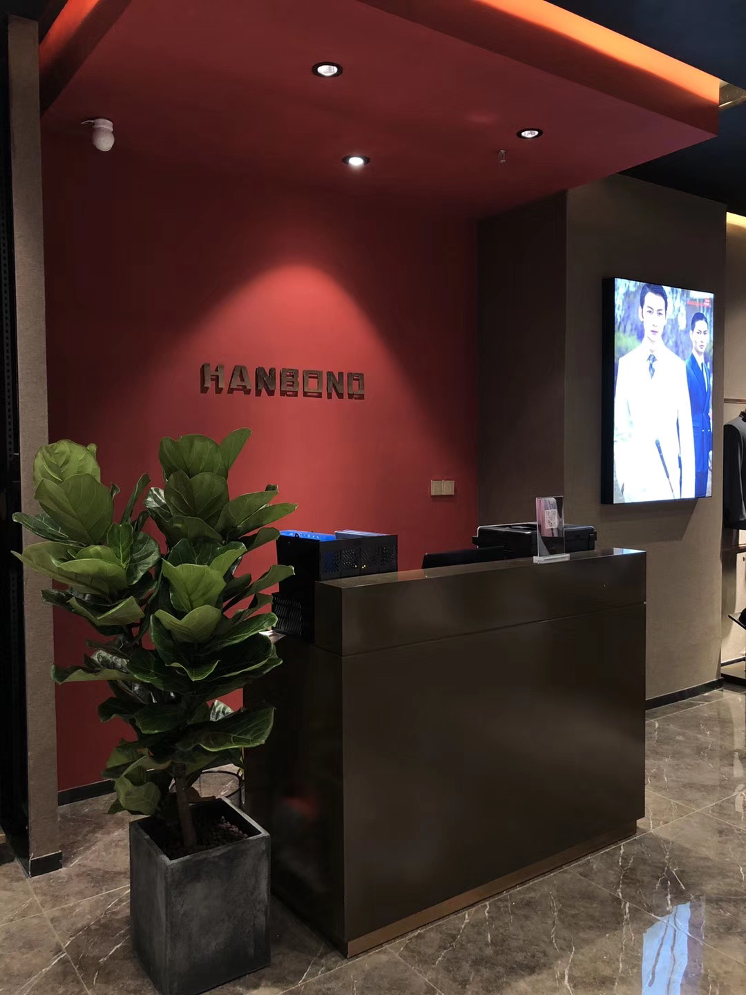 汉邦剪裁西服定制（马成时代店）