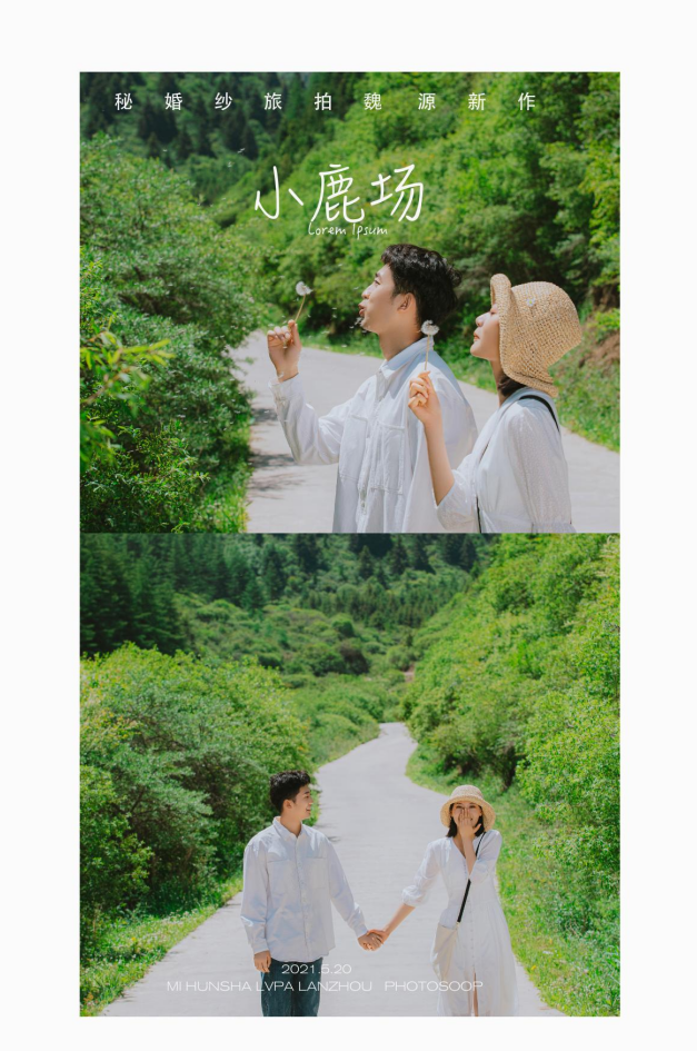 【蘭州旅拍】甜美森系 輕旅拍也要有滿滿儀式感