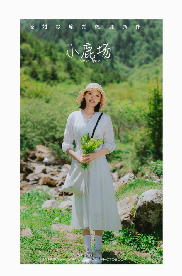 【蘭州旅拍】甜美森系 輕旅拍也要有滿滿儀式感