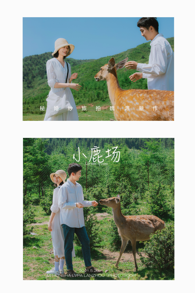 【蘭州旅拍】甜美森系 輕旅拍也要有滿滿儀式感