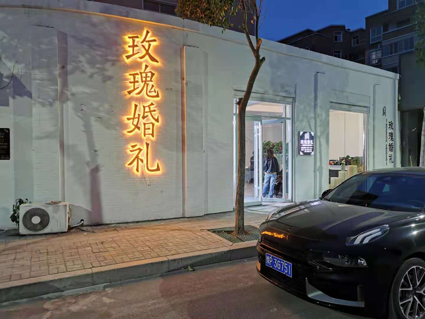 玫瑰婚礼