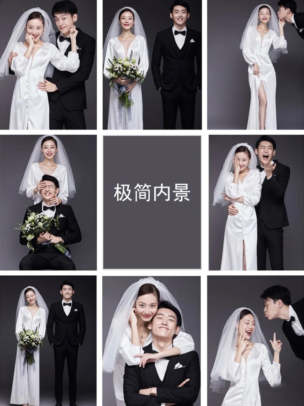 【极简钜惠6服6造】时尚婚纱照 